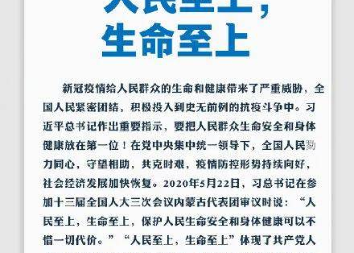 2020年关于疫情的话题（关于疫情的十个话题）