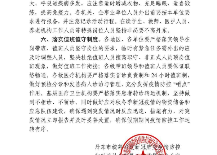 疫情证明了中国的强大（新冠疫情证明祖国强大）