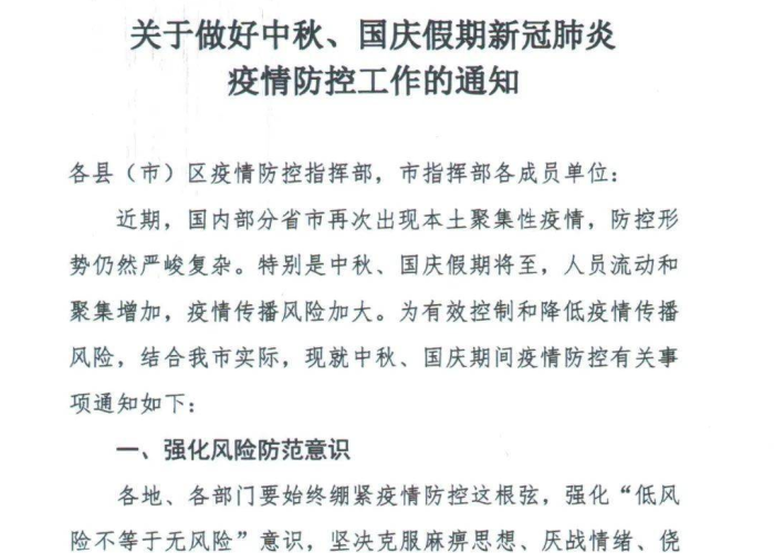 疫情证明了中国的强大（新冠疫情证明祖国强大）
