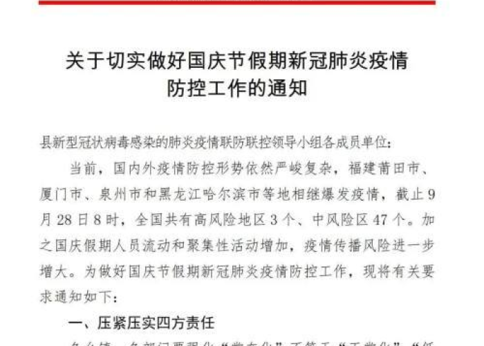疫情证明了中国的强大（新冠疫情证明祖国强大）