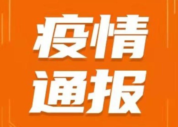防控疫情小百科内容（疫情防控百科知识）