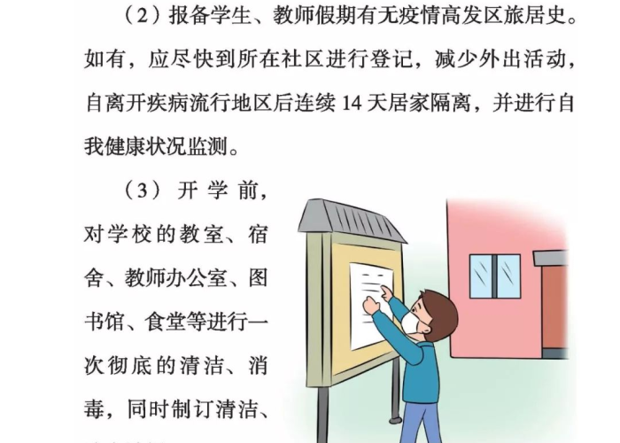 关于疫情需要问的问题（关于疫情最想问的问题）