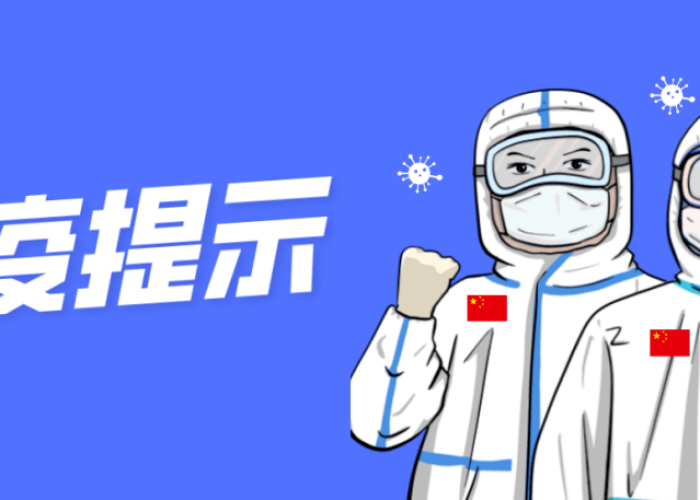 疫情来了要准备什么（疫情来临之前准备什么东西）