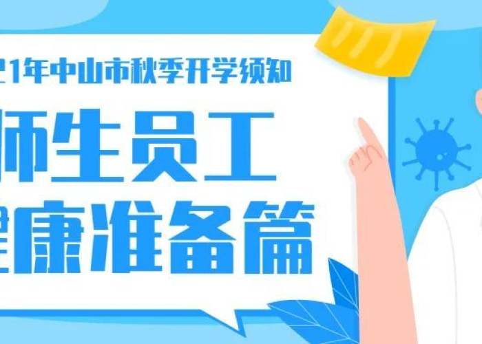 三年疫情是不是封控（疫情三年以后能好吗）