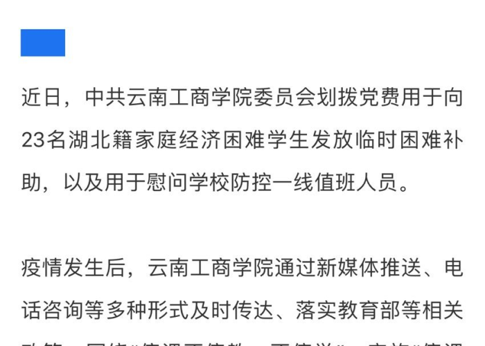 疫情补助是不是每个人都有（疫情补助是一次性发放吗）