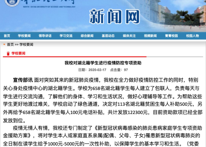 疫情补助是不是每个人都有（疫情补助是一次性发放吗）