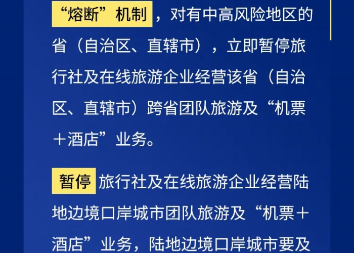 2022年疫情减免政策通知（疫情减免时间）