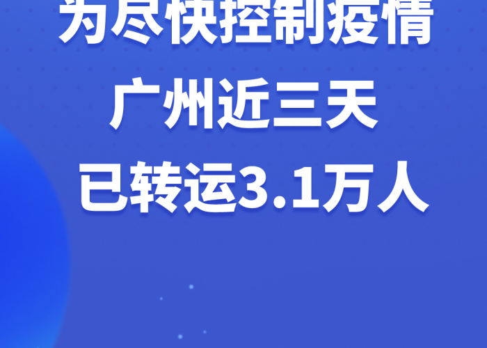 广州疫情最严重的时候（广州疫情很严峻）
