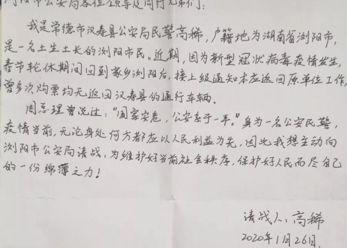 疫情中感人的故事简短作文（疫情中的感人故事作文200字）