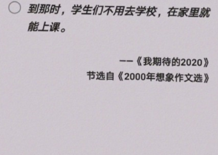 疫情期间不能上学的感受（疫情期间不能上学的感受怎么写）