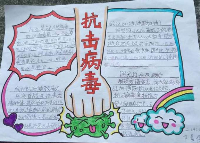 抗击疫情小短文50字（2021抗疫情小短文300字）