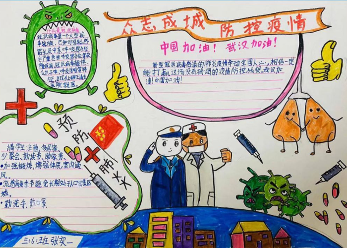 抗击疫情小短文50字（2021抗疫情小短文300字）