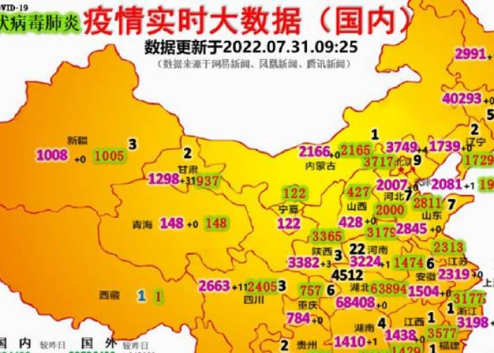 疫情最新情况全国分布图（疫情最新情况最新消息 全国 新增）