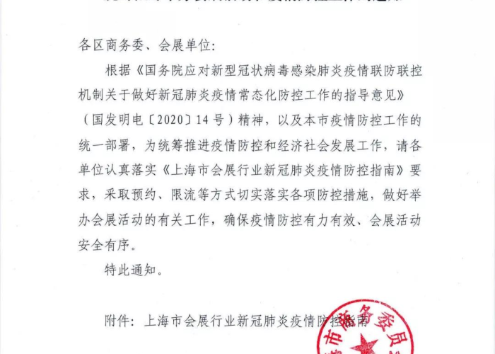 新冠疫情是哪一年解封的（新冠肺炎是什么时候解封的）