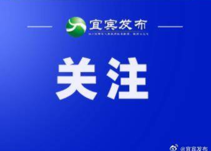 宜宾王场疫情最新信息（宜宾翠屏区王场）