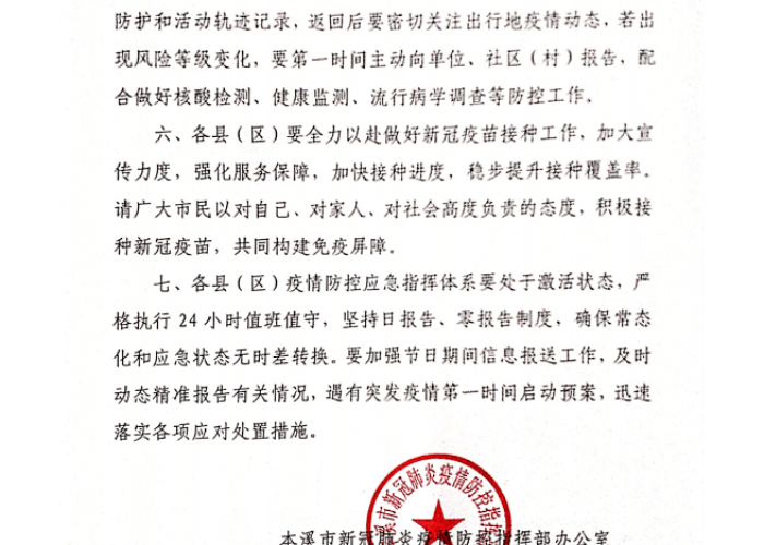 安顺幺铺疫情最新通告全文（安顺最近）