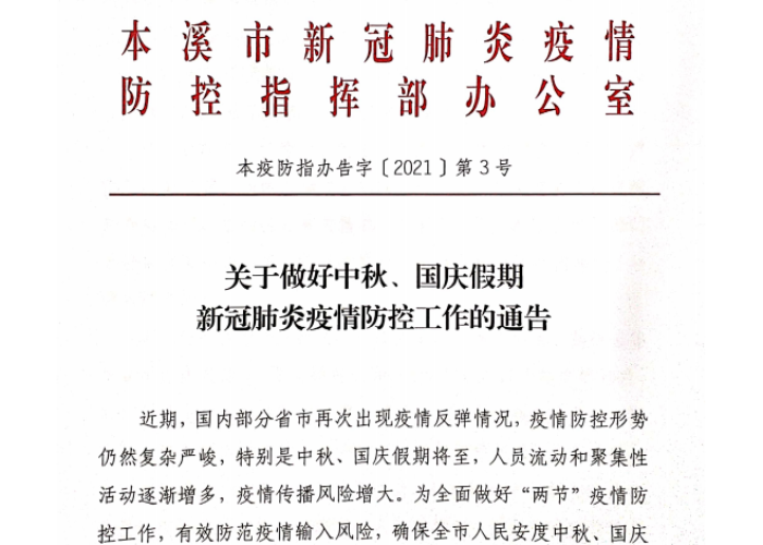 安顺幺铺疫情最新通告全文（安顺最近）