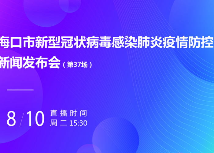 海口疫情防控消息10月7日（海口疫情防控升级紧急通知）