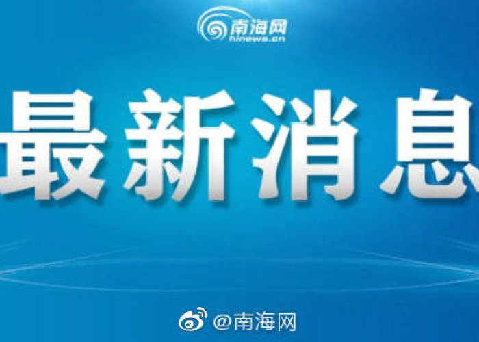 海口疫情防控消息10月7日（海口疫情防控升级紧急通知）