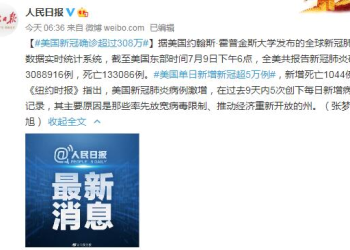 新冠疫情今天消息（新冠疫情今日消息）