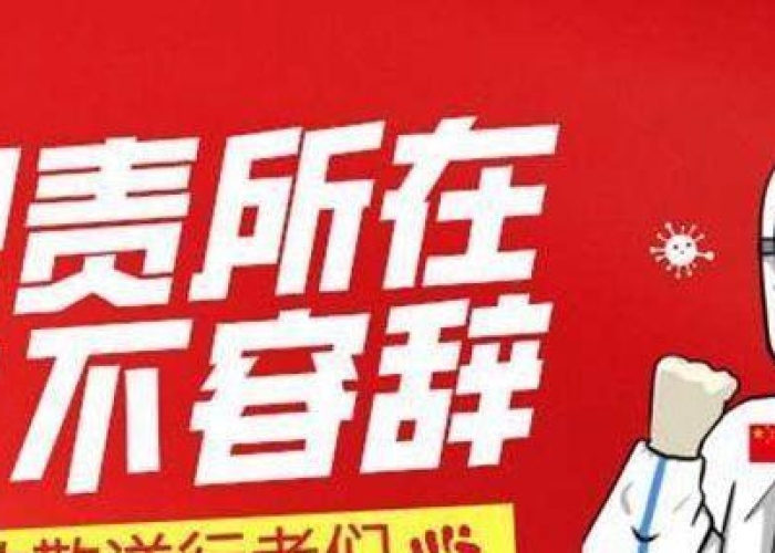 新冠疫情配音素材（抗击疫情配音素材）