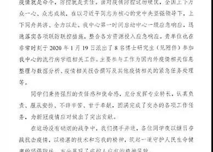 抗击新冠肺炎疫情事迹（抗击新冠肺炎疫情事迹材料）