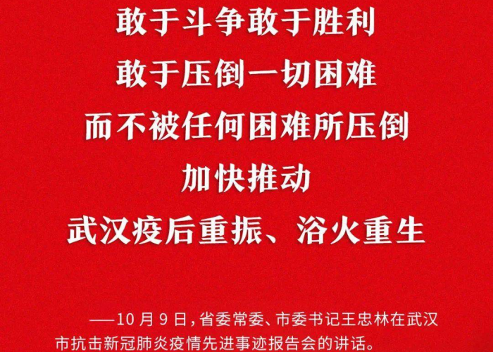 抗击新冠肺炎疫情事迹（抗击新冠肺炎疫情事迹材料）
