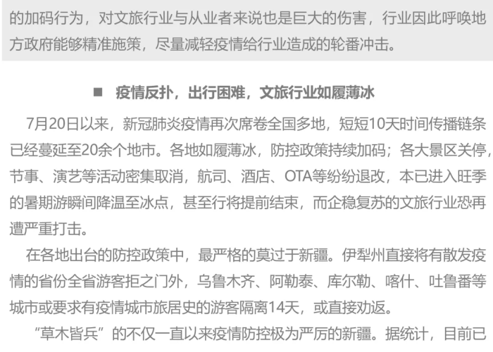 暑假抗击疫情的作文（暑假抗击疫情作文五年级400字）