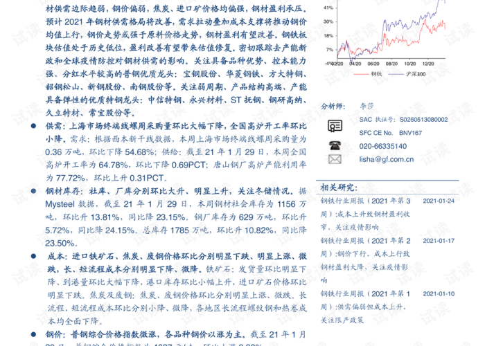 重庆疫情什么时候才能结束（重庆疫情管控什么时候结束）