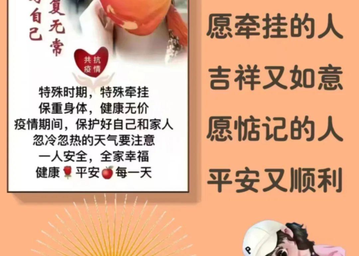 疫情何时结束愿一切早日恢复正常（疫情啥时候结束呀?）