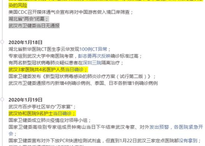疫情开始时间及结束时间（疫情开始时间线）
