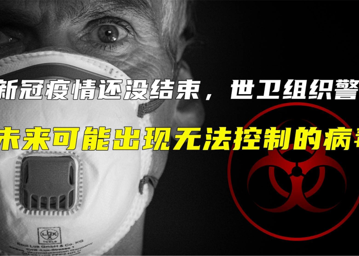 为什么中国疫情没结束（新冠疫情为什么还没结束）