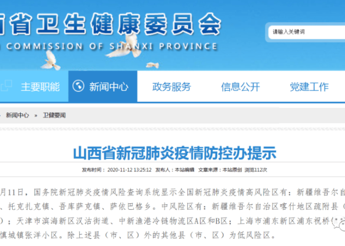 新冠肺炎疫情分布查询（新冠疫情区查询）