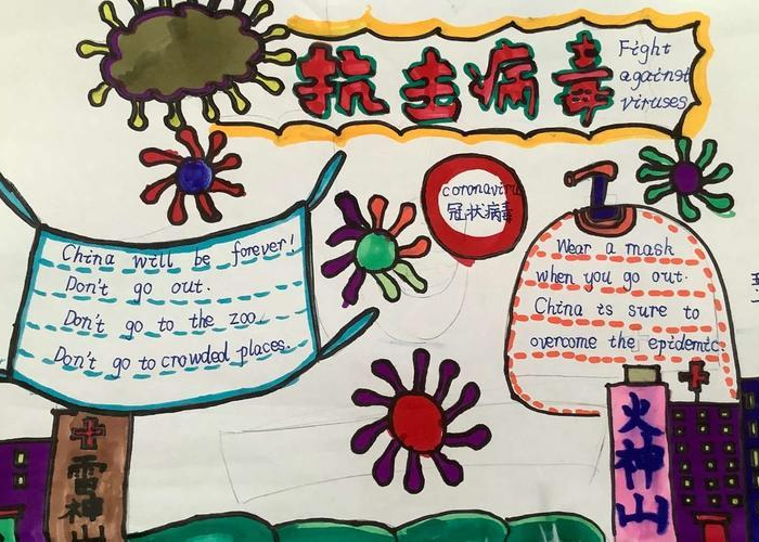 疫情防控英语宣传海报（疫情防控英语手抄报图片）