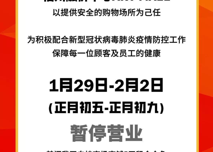 疫情租金减免政策最新（疫情租金减免政策最新消息）