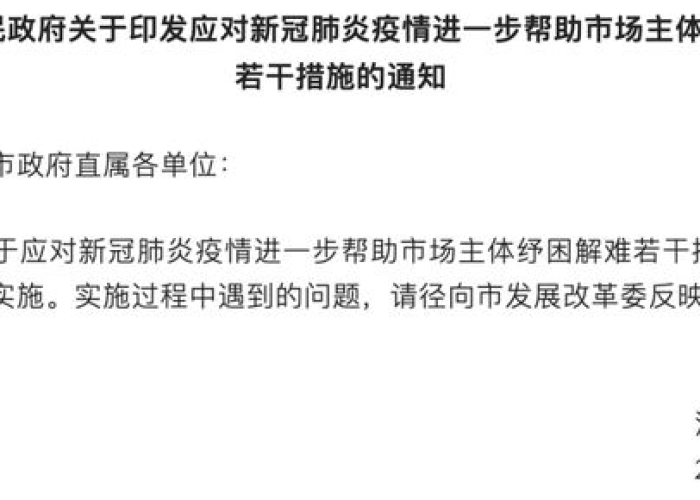 2020年疫情社保减免政策湖南（湖南疫情期间五险一金减免政策）