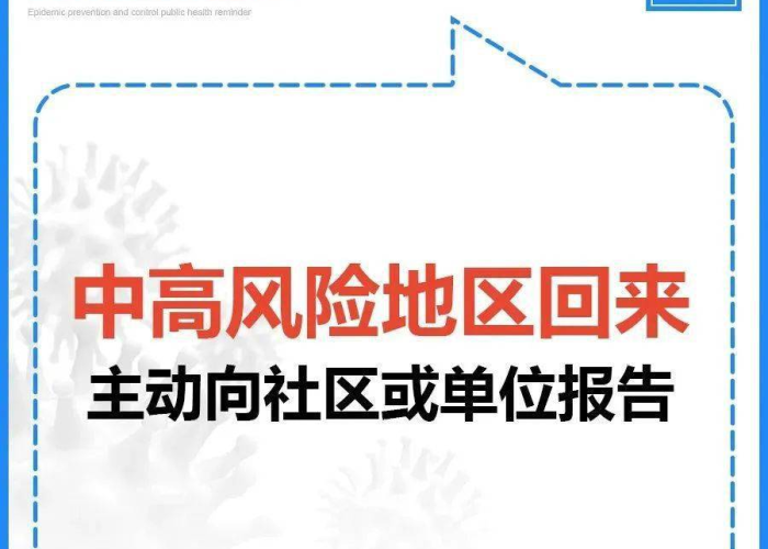 疫情需注意的事项（疫情该注意哪些事项）