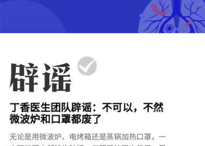 关于新冠疫情的迷信说法（2020疫情迷信说法）