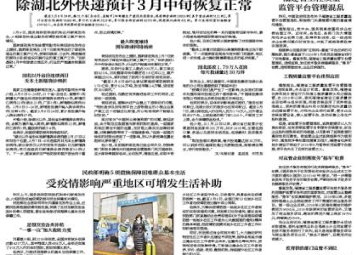 受疫情影响国家有补贴吗（疫情后国家对个人补助是真的吗）