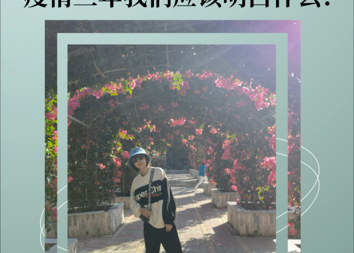 疫情三年是怎么样的三年（疫情三年是怎么样的三年呢）