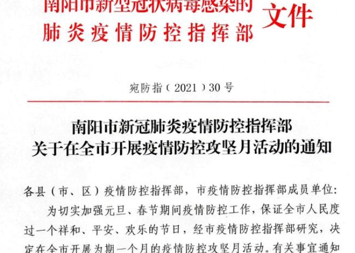 疫情防控追责问责办法（疫情防控追责问责工作方案）