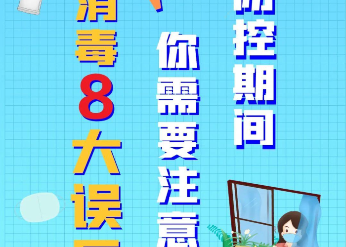 疫情期间需要注意啥（疫情期间需要注意啥事项）