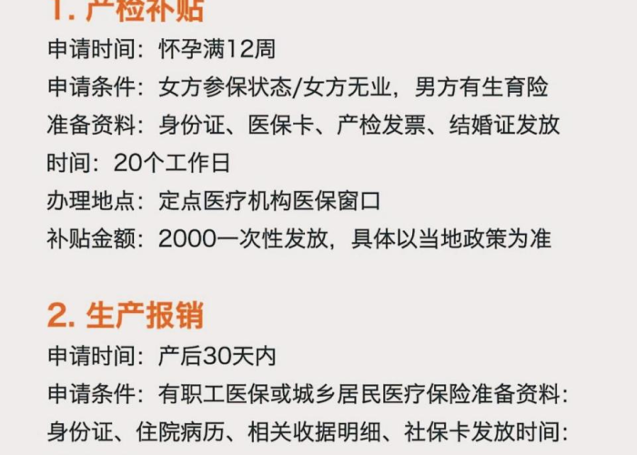 疫情生育补贴怎么申请（疫情期间生育补贴政策）