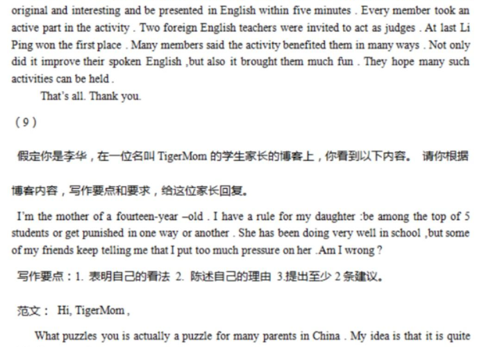 疫情防控英语建议型作文（英语作文 疫情防控）