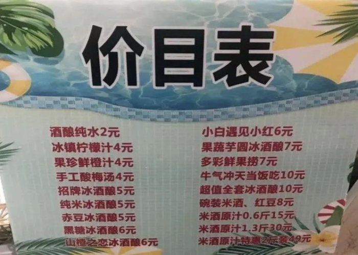 奶茶店疫情源头起因面临处罚（疫情奶茶店自救）