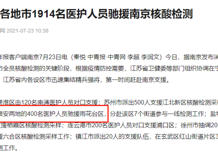 疫情的正确读音（疫情的拼读）