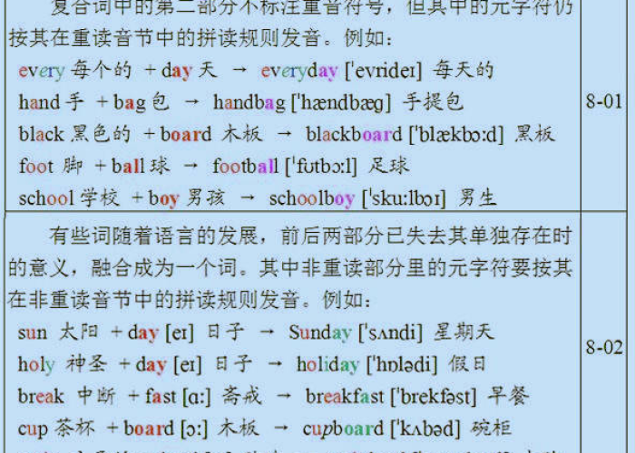 疫情的正确读音（疫情的拼读）