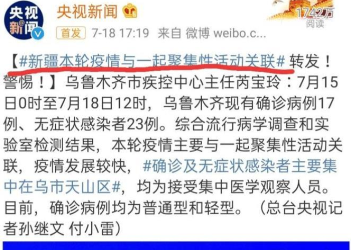 疫情的正确读音（疫情的拼读）