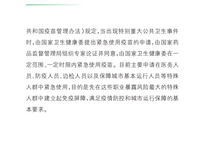 新冠疫情知识及症状（新冠疫情的基础知识）