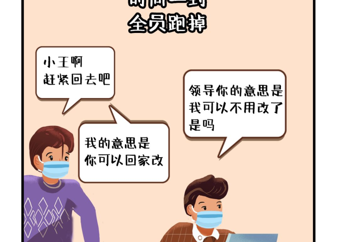 疫情时期改为特殊时期（疫情期间什么算特殊情况）